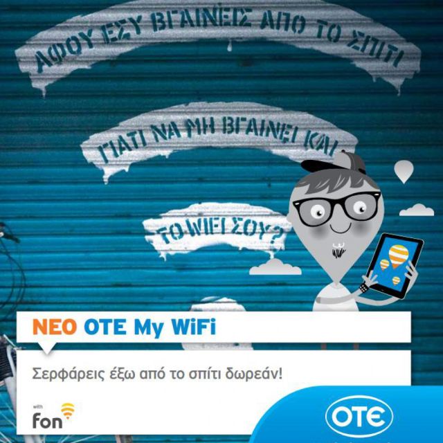 Δωρεάν Internet και έξω από το σπίτι με το “ΟΤΕ My WiFi”