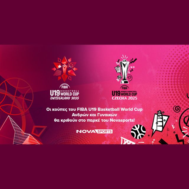 Οι «κούπες» του FIBA U19 Basketball World Cup Ανδρών και Γυναικών θα κριθούν στο παρκέ του Novasports!