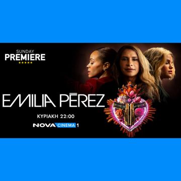 Nova: Oscarική Sunday Premiere με το βραβευμένο «Emilia Perez» στο Novacinema1!