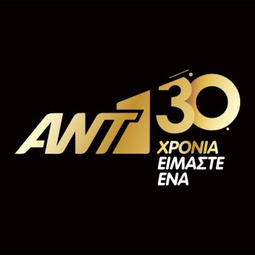 30 Χρόνια ΑΝΤ1 – Κοινωνική Υπευθυνότητα