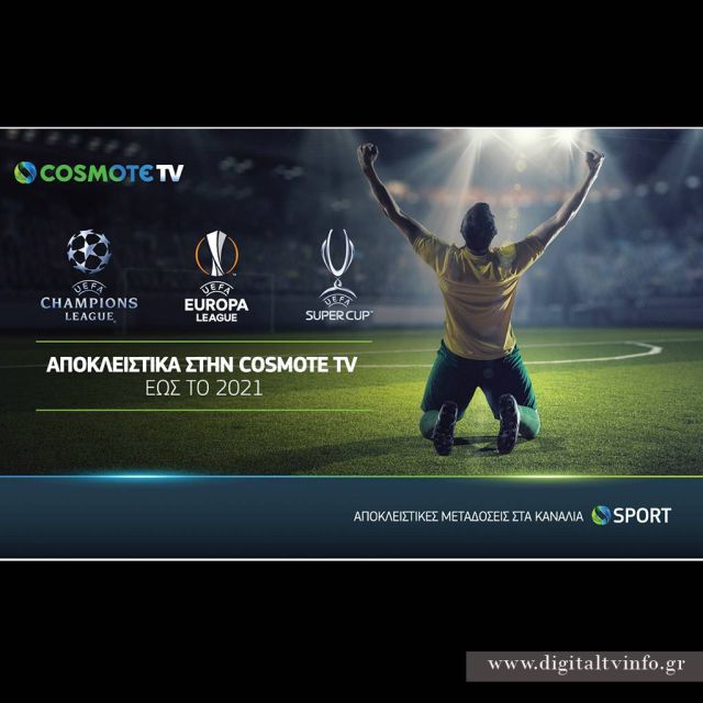 Επίσημο: To UEFA Champions League & το UEFA Europa League αποκλειστικά στην COSMOTE TV έως το 2021