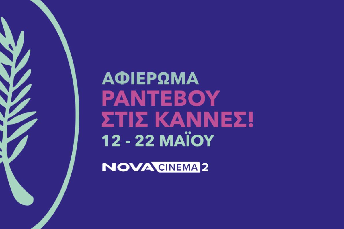 CANNES26 5d8a6f84