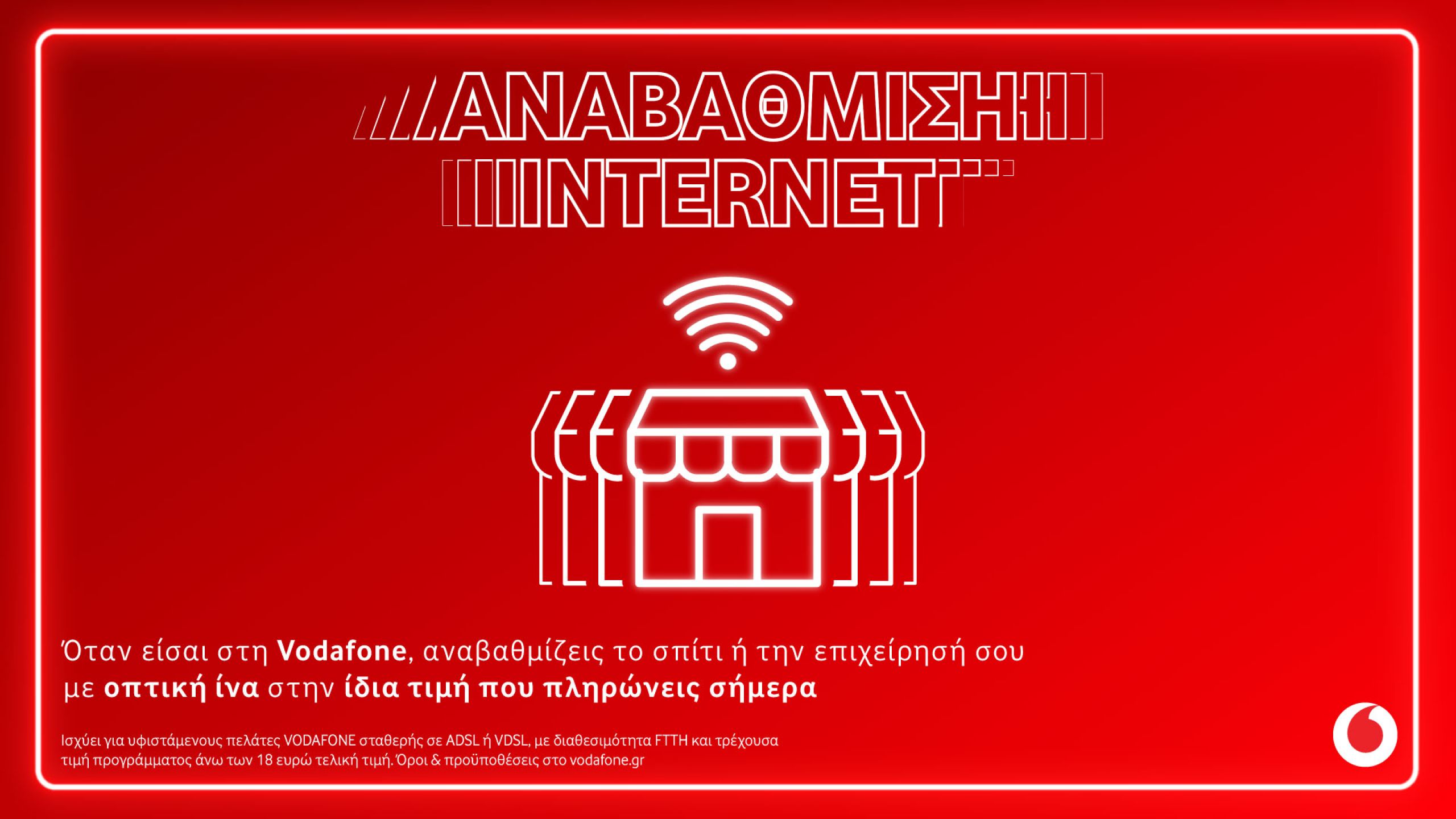 vodafone speed upgrade 5d301752