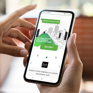 Γρήγορη και εύκολη ασφάλιση κατοικίας για όλους από την COSMOTE