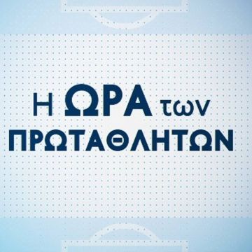 Τα ντέρμπι των Play Off κρίνονται στη Novasports Arena!