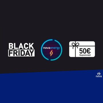 Black Friday στα καταστήματα Nova για να βρείτε … το φως σας!