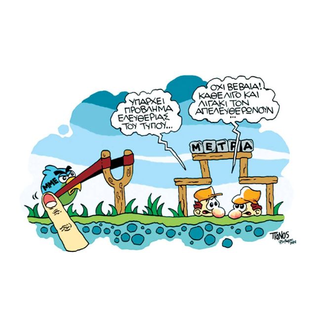 Από το παρασκήνιο στο προσκήνιο της αναδιάταξης tv σκηνικού η διαπλοκή