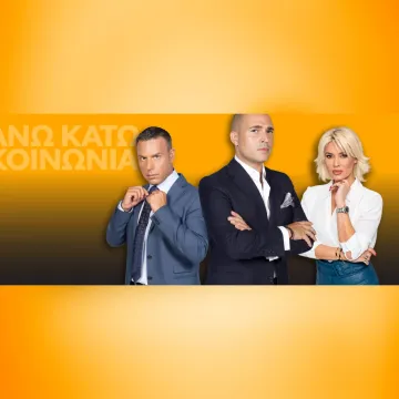 «Άνω Κάτω… Κοινωνία» Πέμπτη στις 23.30 στο OPEN:
Καλεσμένος στο studio ο Στέφανος Κασσελάκης