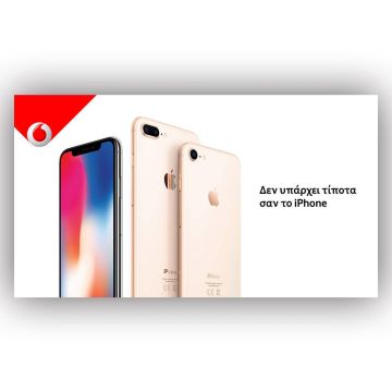 Η Vodafone φέρνει τα νέα iPhone 8 & 8 Plus στις 29 Σεπτεμβρίου στην Ελλάδα