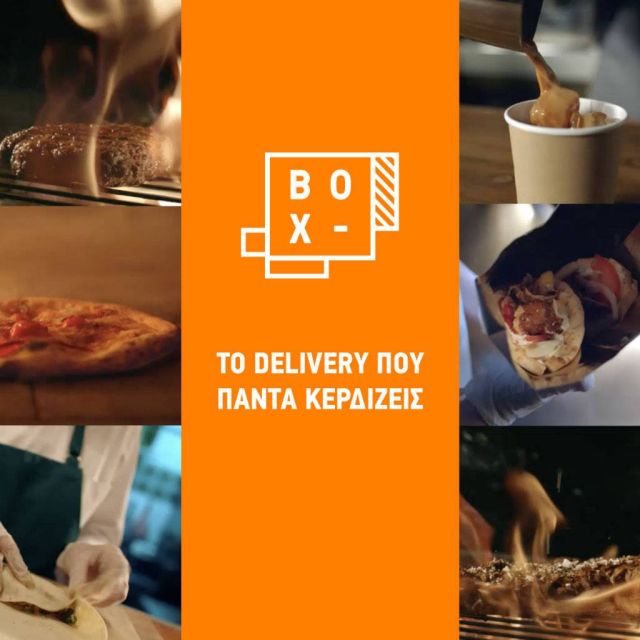 BOX: Σε τροχιά ανάπτυξης το delivery που πάντα κερδίζεις