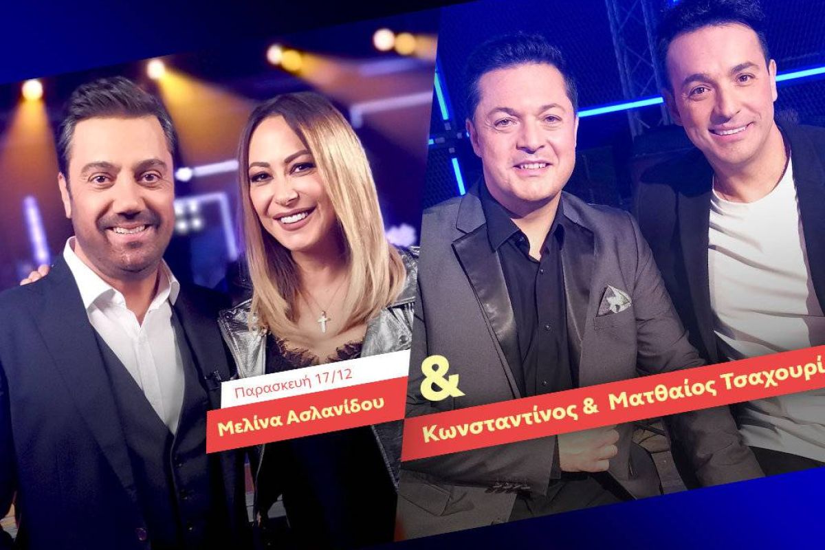 "Ένα τραγούδι ακόμα", με τον Γιώργο Θεοφάνους, Παρασκευή στις 21:00