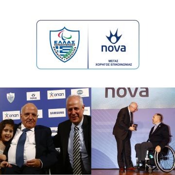 Nova & Ελληνική Παραολυμπιακή Επιτροπή: Μια σταθερή σχέση έμπρακτης στήριξης