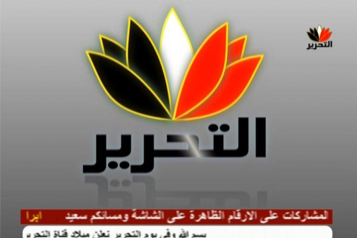 Al Tahrir στον Atlantic Bird 4A