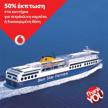 Επέκταση της συνεργασίας Vodafone με την Βlue Star Ferries