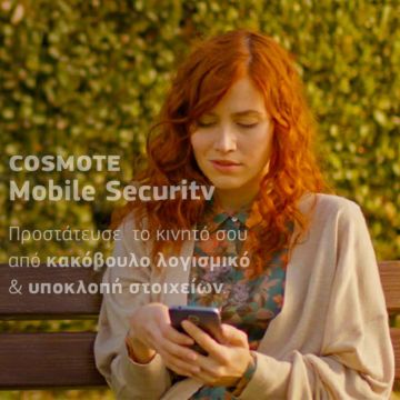 Νέα υπηρεσία COSMOTE Mobile Security για την προστασία των smartphones από κακόβουλο λογισμικό & υποκλοπή στοιχείων
