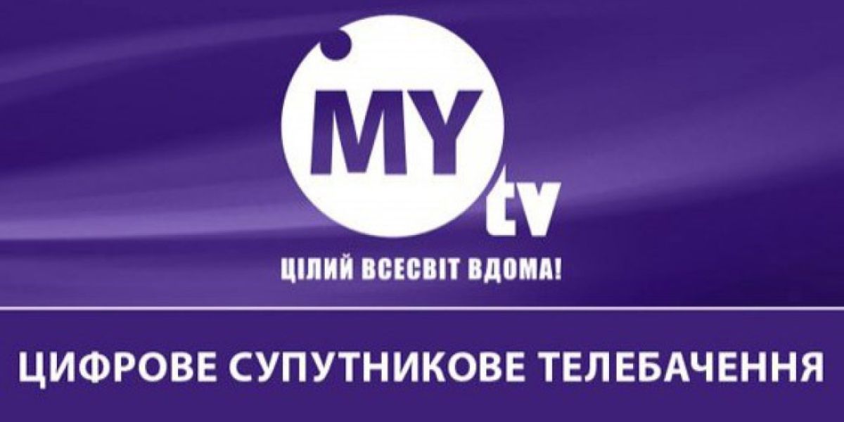 Τεχνικά προβλήματα για το Ουκρανικό MyTV