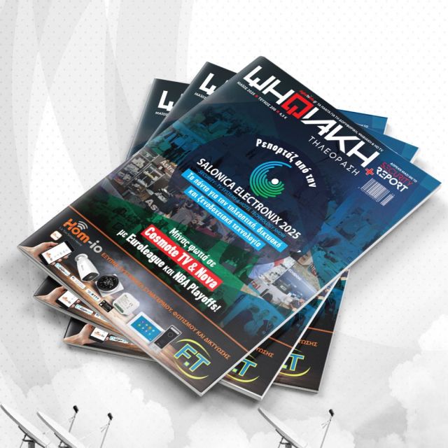 Ψηφιακή Τηλεόραση, Μάιος 2025