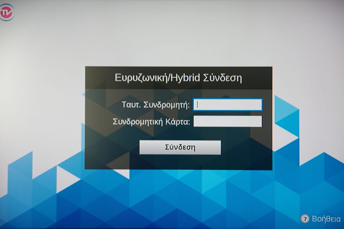 cosmote tv - hybrid