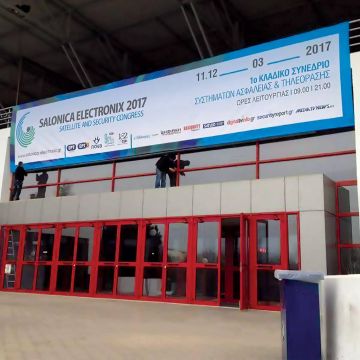 SALONICA ELECTRONIX 2017: Ανακοινώθηκε το Floor Plan των εκθεσιακών περίπτερων