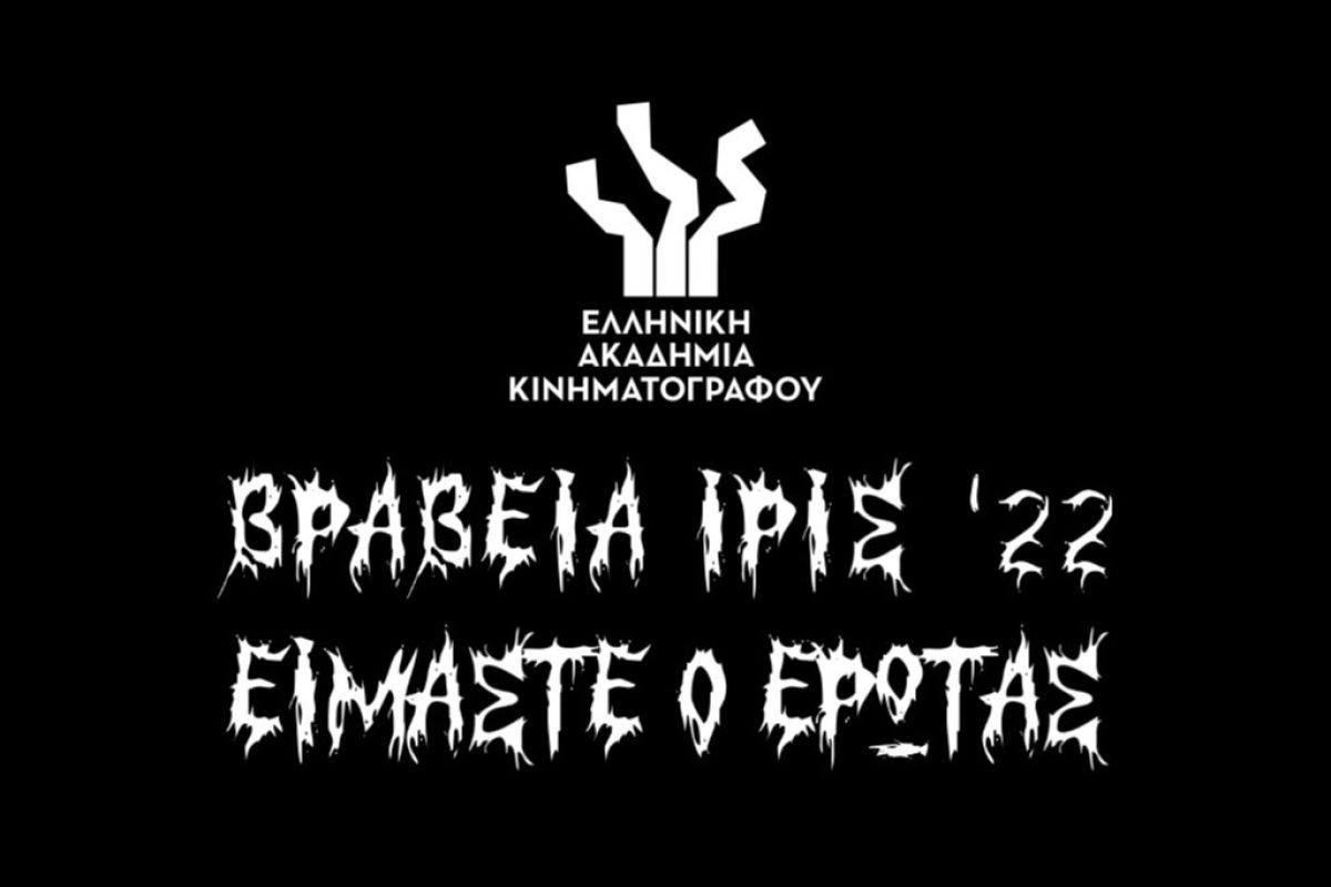 cosmotetv iris 5f079462