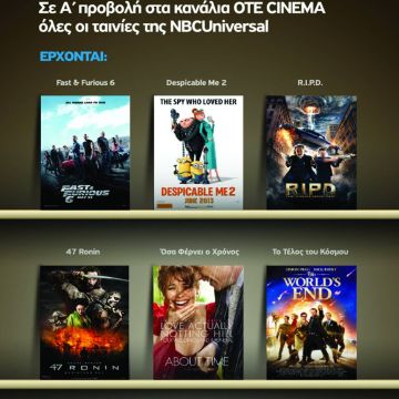 Σε πρώτη τηλεοπτική μετάδοση οι ταινίες της NBC Universal αποκλειστικά στον ΟΤΕ TV