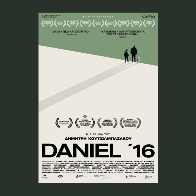 Εκλεκτοί καλεσμένοι προλογίζουν το Ντάνιελ ‘16