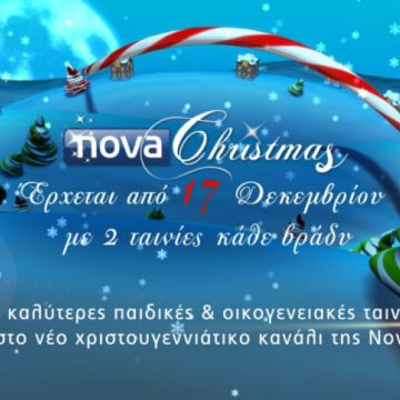Nova Christmas,  το δώρο της Nova για όλη την οικογένεια