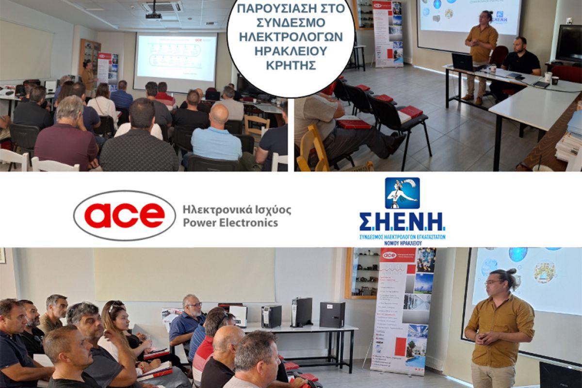 Παρουσίαση της εταιρείας ACE Power Electronics στον Σύνδεσμο Ηλεκτρολόγων Εγκαταστατών Νομού Ηρακλείου
