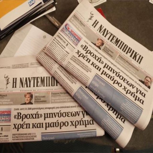 Ερωτήματα για το "σπάσιμο" του διαγωνισμού πλειστηριασμού της "Ναυτεμπορικής" στα τρία