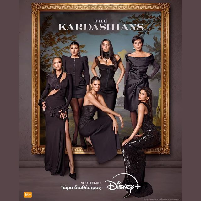 «THE KARDASHIANS» Ο ΝΕΟΣ ΚΥΚΛΟΣ ΕΙΝΑΙ ΤΩΡΑ ΔΙΑΘΕΣΙΜΟΣ ΑΠΟΚΛΕΙΣΤΙΚΑ ΣΤΟ DISNEY+