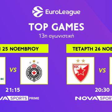 Πανδαισία EuroLeague με τις ελληνοσερβικές «μονομαχίες» στο παρκέ του Novasports!