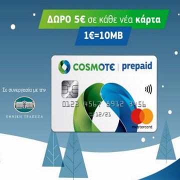 COSMOTE Prepaid Mastercard: Διπλάσια ΜΒ αυτά τα Χριστούγεννα