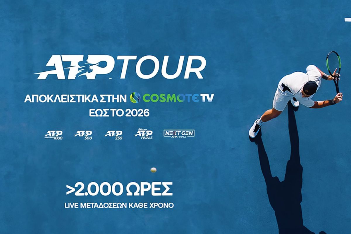Οι κορυφαίες διοργανώσεις του ATP Tour αποκλειστικά στην COSMOTE TV έως και το 2026