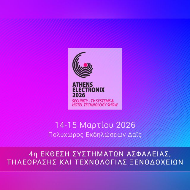 Athens Electronix 2026: Πάνω από 50% η πληρότητα του εκθεσιακού χώρου!