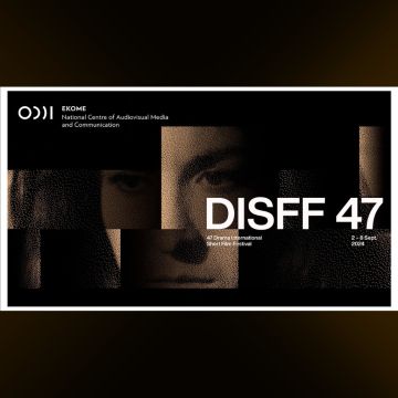 Το ΕΚΟΜΕ στο 47ο Διεθνές Φεστιβάλ Ταινιών ΜΜ Δράμας