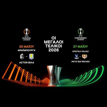 UEFA EUROPA LEAGUE UEFA CONFERENCE LEAGUE: ΟΙ 2 ΜΕΓΑΛΟΙ ΤΕΛΙΚΟΙ ΕΡΧΟΝΤΑΙ ΖΩΝΤΑΝΑ ΣΤΟΝ ΑΝΤ1