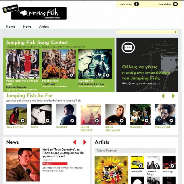 Με νέα εμφάνιση το Jumping Fish της Cosmote