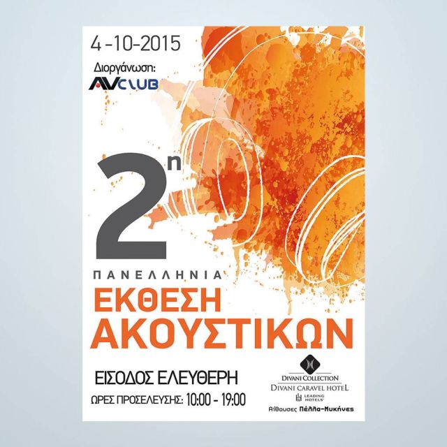 2η Πανελλήνια Έκθεση Ακουστικών από το AVclub.gr