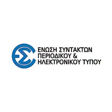 Η ΕΣΠΗΤ προσυπογράφει τα έκτακτα μέτρα στήριξης που προτείνουν η Ευρωπαϊκή & Διεθνής Ομοσπονδία Δημοσιογράφων για τους εργαζόμενους στα ΜΜΕ