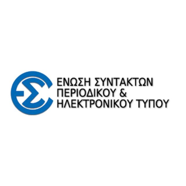 ΕΣΠΗΤ: Στεκόμαστε αλληλέγγυοι στους δοκιμαζόμενους συναδέλφους στο Αφγανιστάν
