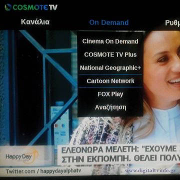 Η COSMOTE TV γυρίζει το χρόνο επτά ημέρες πίσω!
