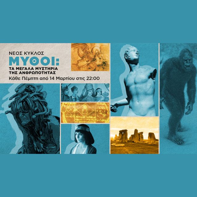 Το Viasat History ερευνά την πραγματικότητα πίσω από τα ζόμπι