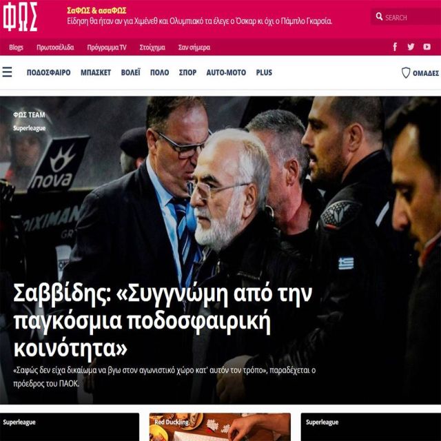Ποιες εφημερίδες βγάζουν sites;