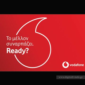 Vodafone: η νέα στρατηγική τοποθέτηση της εταιρίας