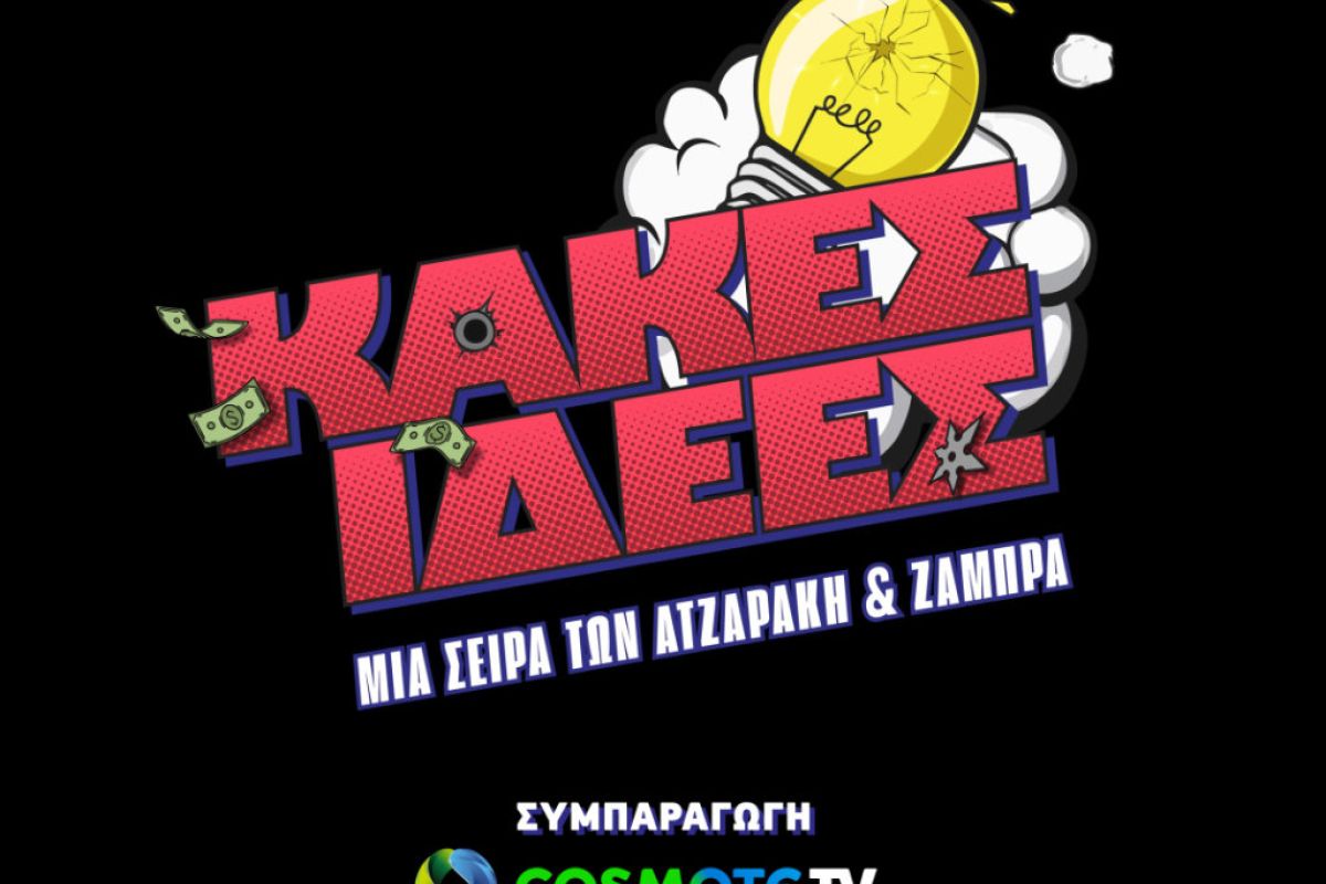 kakes idees cosmotetv 62af12ea