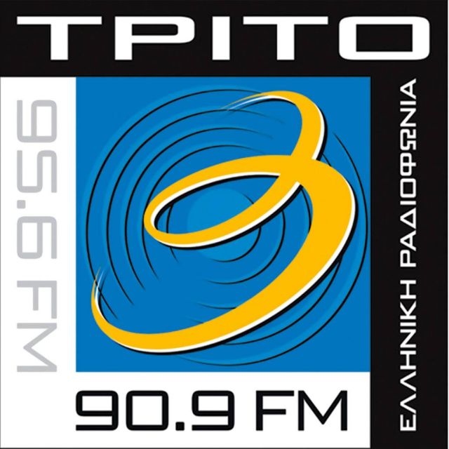 Μεγάλα ευρωπαϊκά μουσικά φεστιβάλ στο Τρίτο Πρόγραμμα