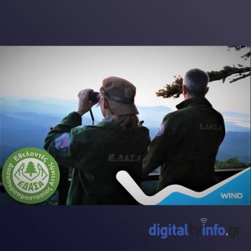 Η WIND καλύπτει τις ανάγκες επικοινωνίας των Εθελοντών Δασοπυροσβεστών Αττικής