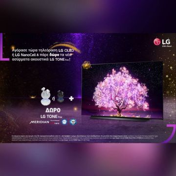 Ανακαλύψτε τα ξεχωριστά μοντέλα LG OLED και NanoCell TVs και κερδίστε ένα μοναδικό δώρο