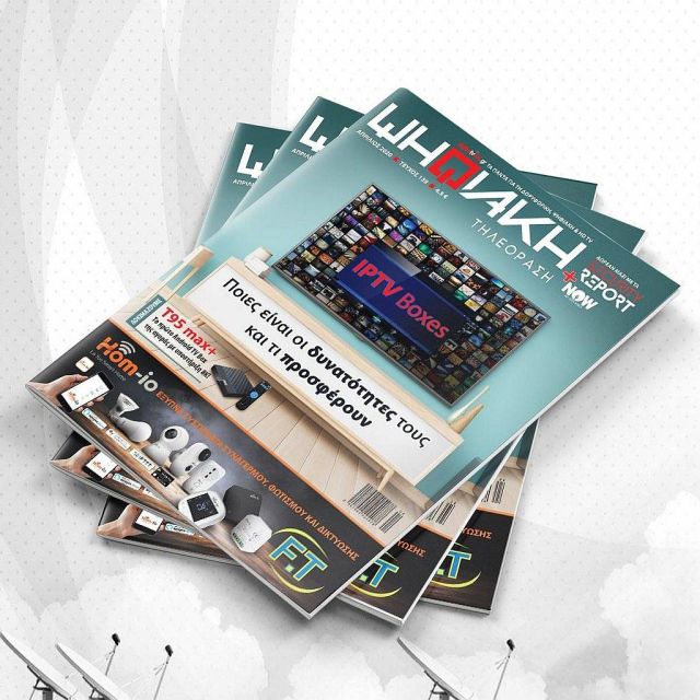 Διαβάστε δωρεάν online το e-magazine της ”Ψηφιακής Τηλεόρασης” τεύχος Απριλίου!