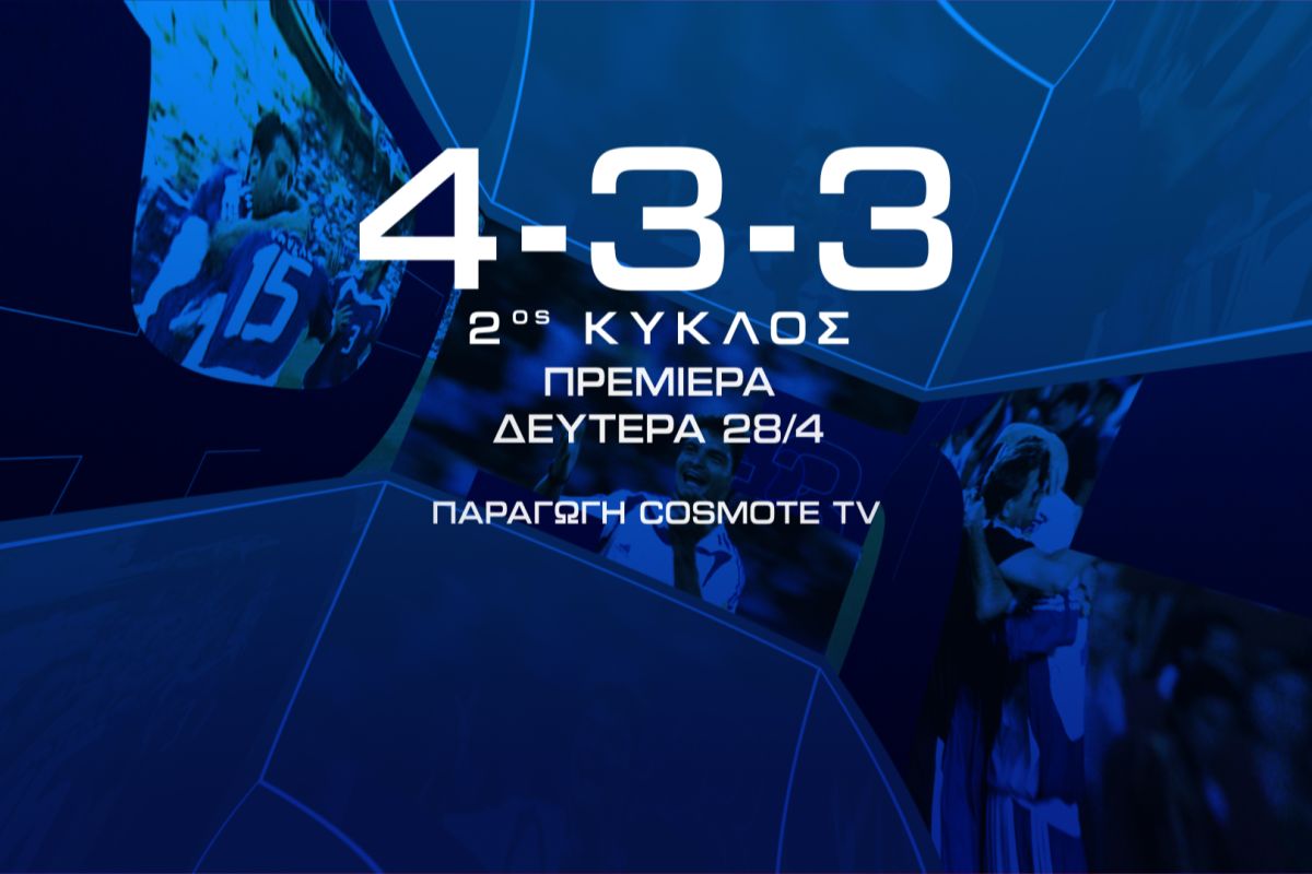 COSMOTE TV 4 3 3 1 63fb014a